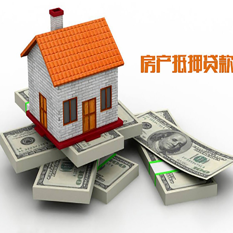 雷鸣镇房产抵押贷款额度|抵押贷款|房屋抵押贷款