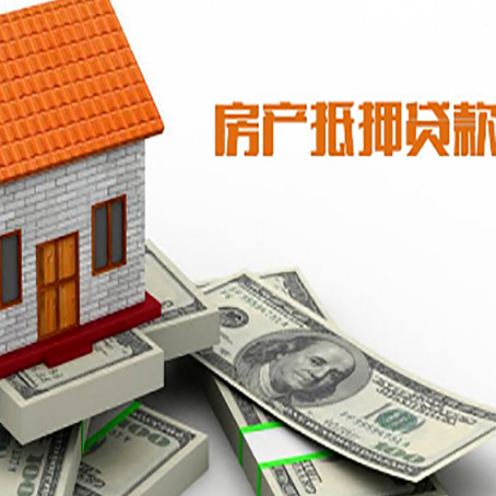 雷鸣镇房子抵押贷款怎么贷？