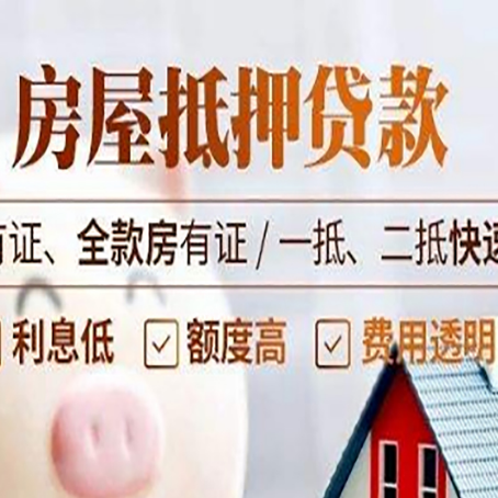 雷鸣镇贷款中介公司新渝启服要的资料