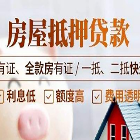 雷鸣镇贷款中介公司新渝启服要注意事项