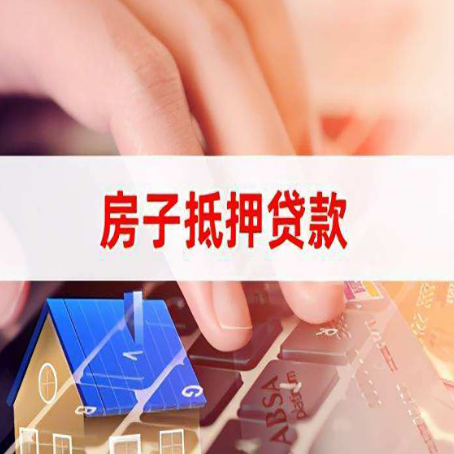 雷鸣镇贷款中介公司办理资料新渝启服