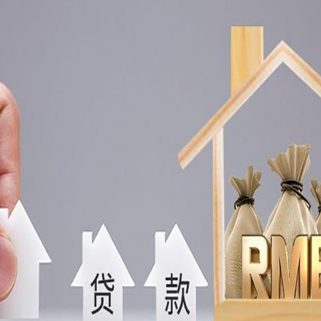 雷鸣镇房产抵押贷款额度的因素有哪些?