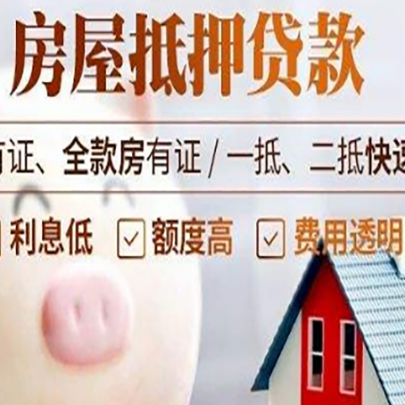 雷鸣镇贷款助贷公司新渝启服靠谱公司