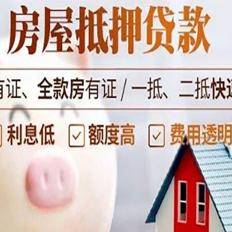 雷鸣镇贷款中介公司新渝启服实力公司
